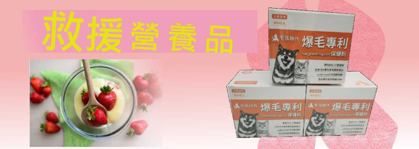 第一商品#營養保健